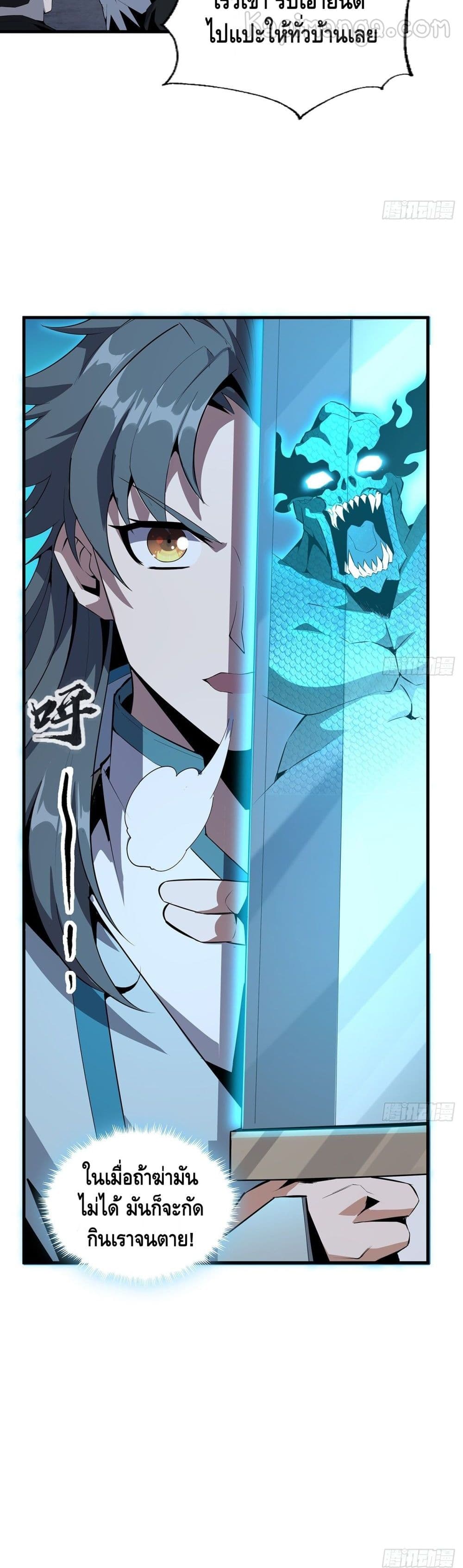 The First Sword of the Earth 25 (1)